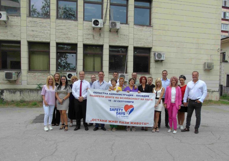 Ден без автомобили в Областна администрация Пловдив