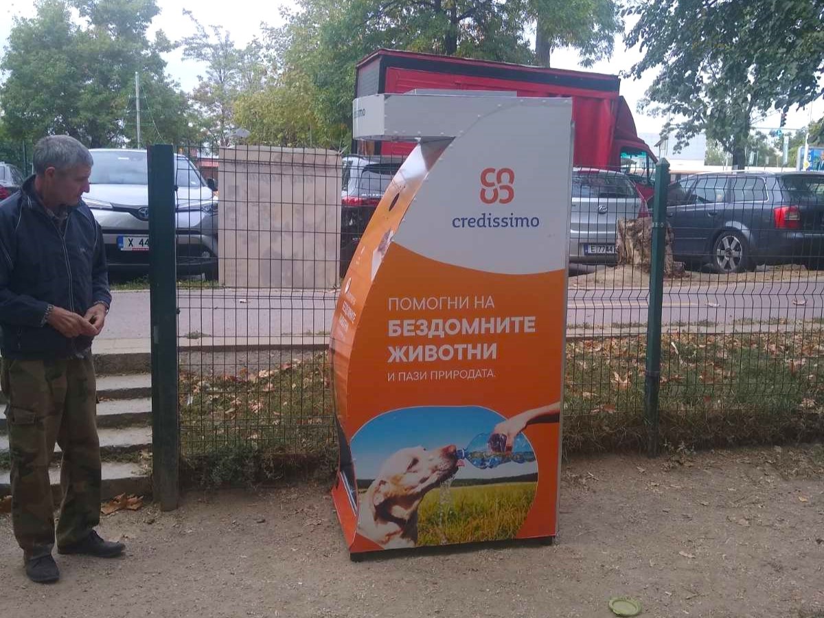 За пръв път в Пловдив: Автомат за хранене на бездомни животни срещу рециклиране