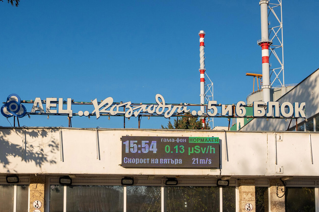 От АЕЦ „Козлодуй” уверяват: Ниското ниво на Дунав не се отразява на работата на централата