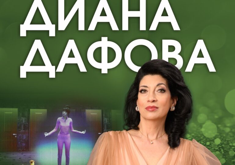За първи път в Пловдив: Диана Дафова пее на 17 езика в спектакъла "Танцът Живот"