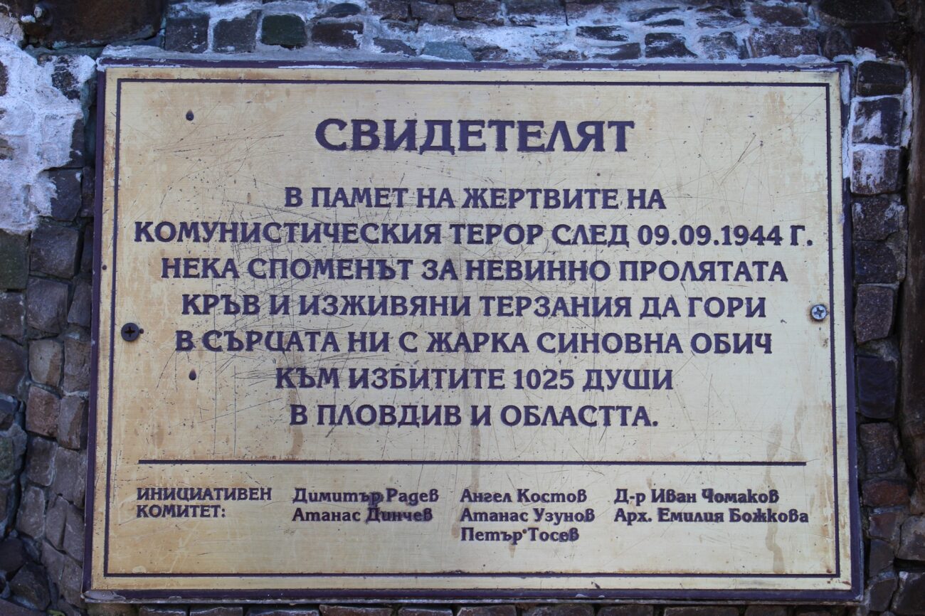 Пловдивчани почетоха паметта на жертвите на комунизма пред паметника „Свидетелят“ (СНИМКИ)