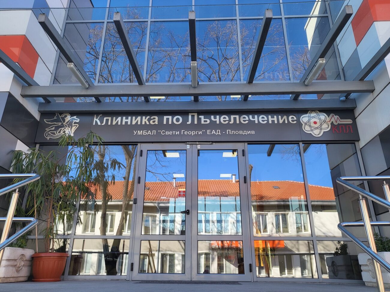 Прегледи при рак на гърдата и лъчетерапия в УМБАЛ „Свети Георги“ в Пловдив