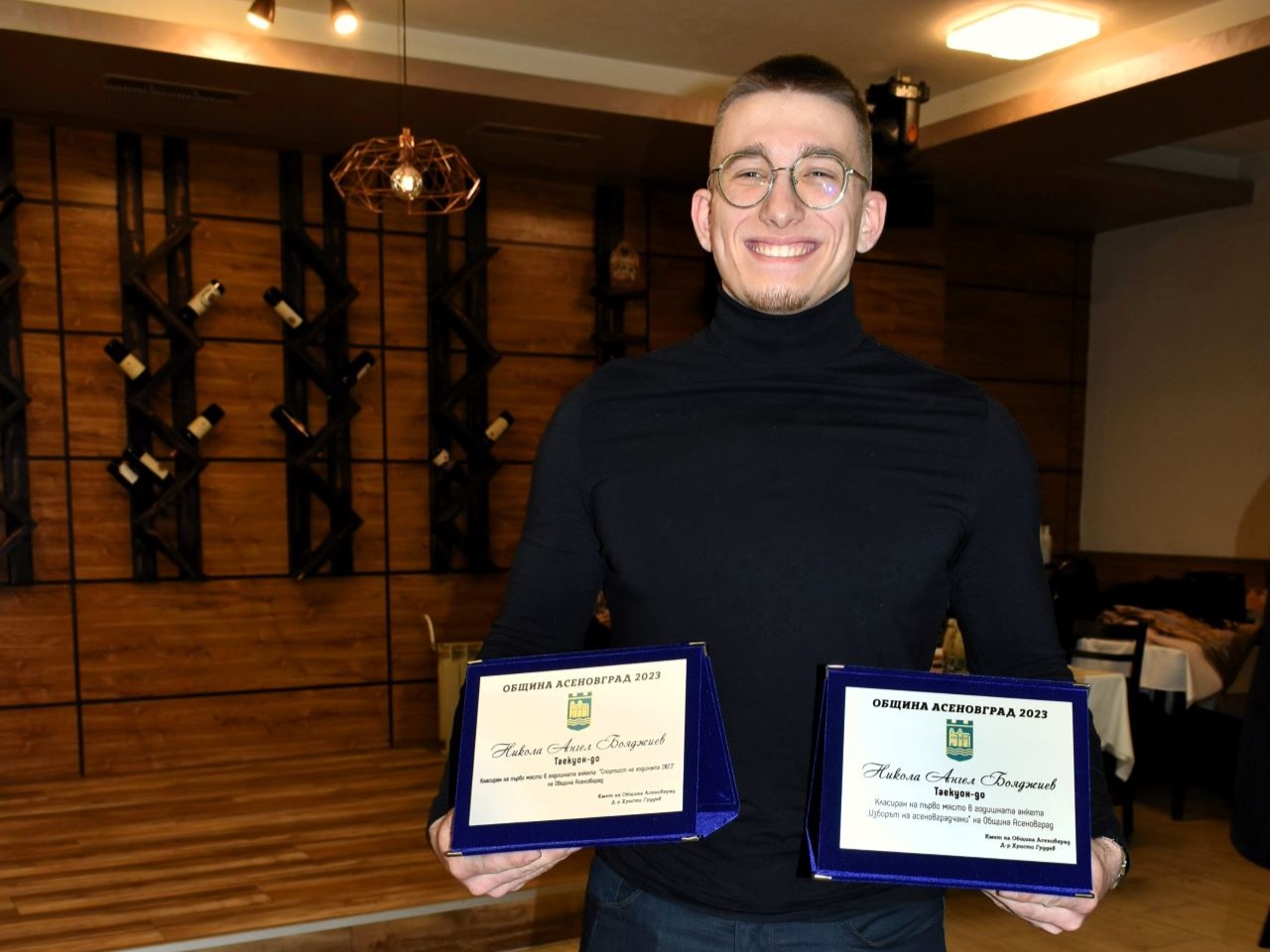 Д-р Христо Грудев награди най-добрите спортисти на Асеновград за 2023 г. (СНИМКИ)
