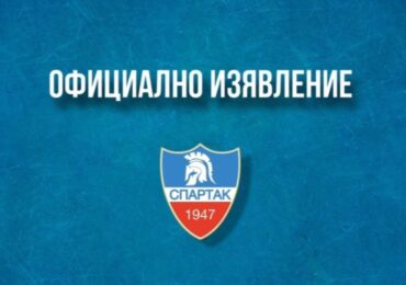 Спартак Пловдив с официално изявление заради съдийството на Кристиян Колев