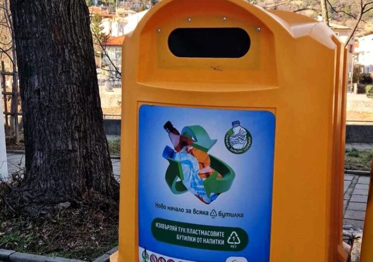 Нови еко контейнери за пластмасови бутилки, поставиха в Асеновград