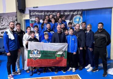 Пловдивските таекуондисти грабнаха 20 медала от държавното първенство в София