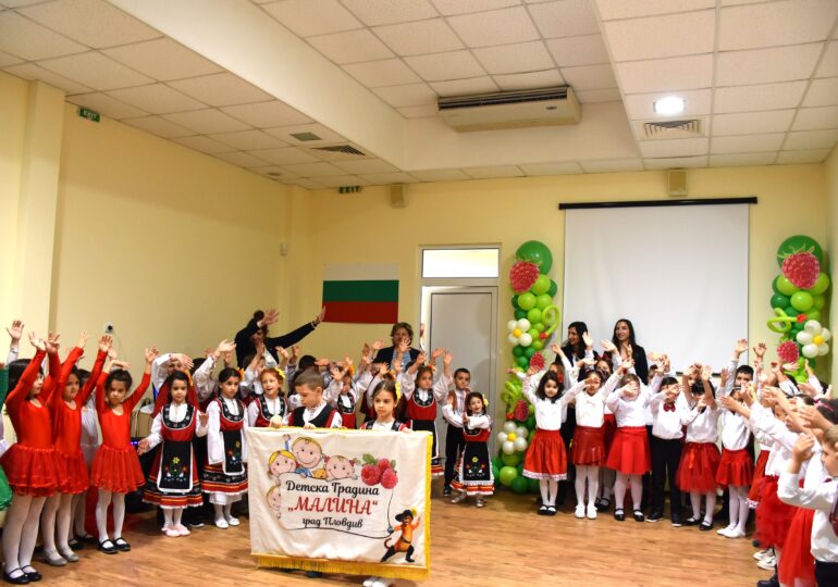 Най-голямата детска градина в Пловдив отбеляза 50-годишен юбилей (СНИМКИ)