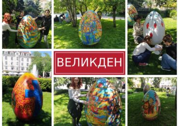 Вижте програмата на община Пловдив за Великденските празници