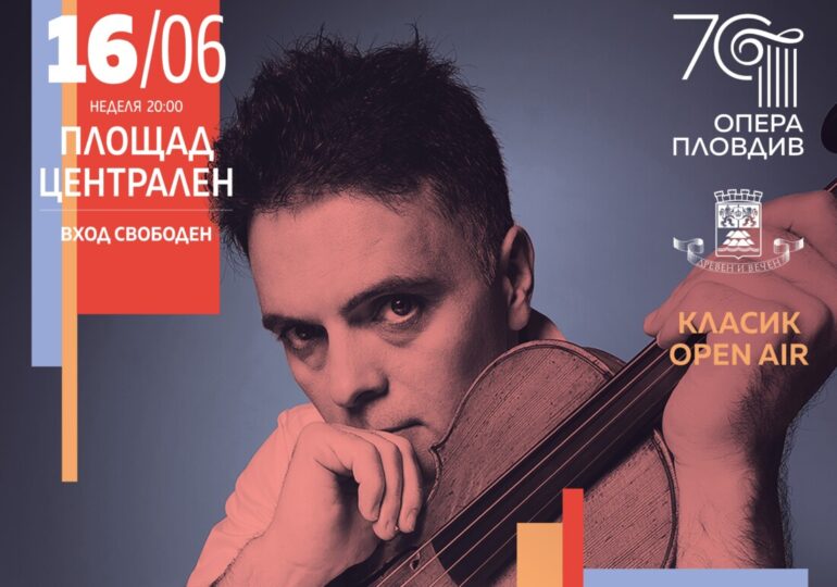 Празничен концерт на Опера Пловдив с Васко Василев на площад "Централен"