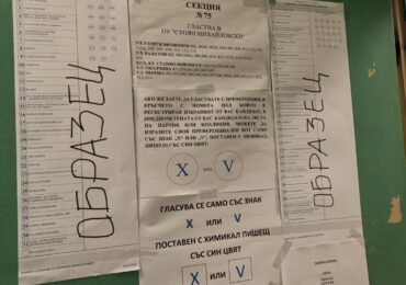 В два района на Пловдив ограничават движението, раздават изборните книжа