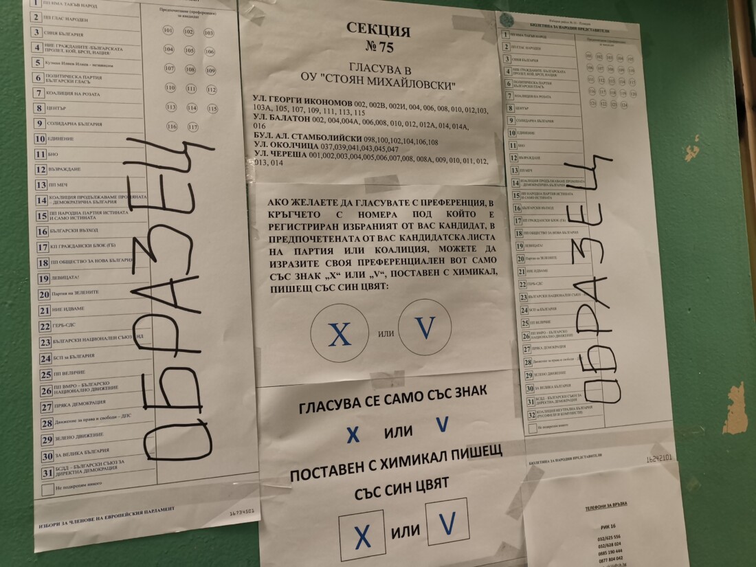 В два района на Пловдив ограничават движението, раздават изборните книжа