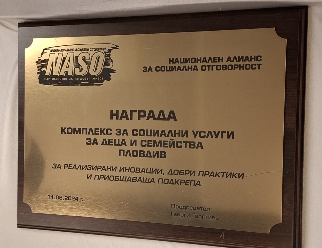 Пловдив с две отличия от Националния форум на социалните услуги (СНИМКИ)
