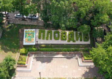Обновяват панорамна площадка в Пловдив