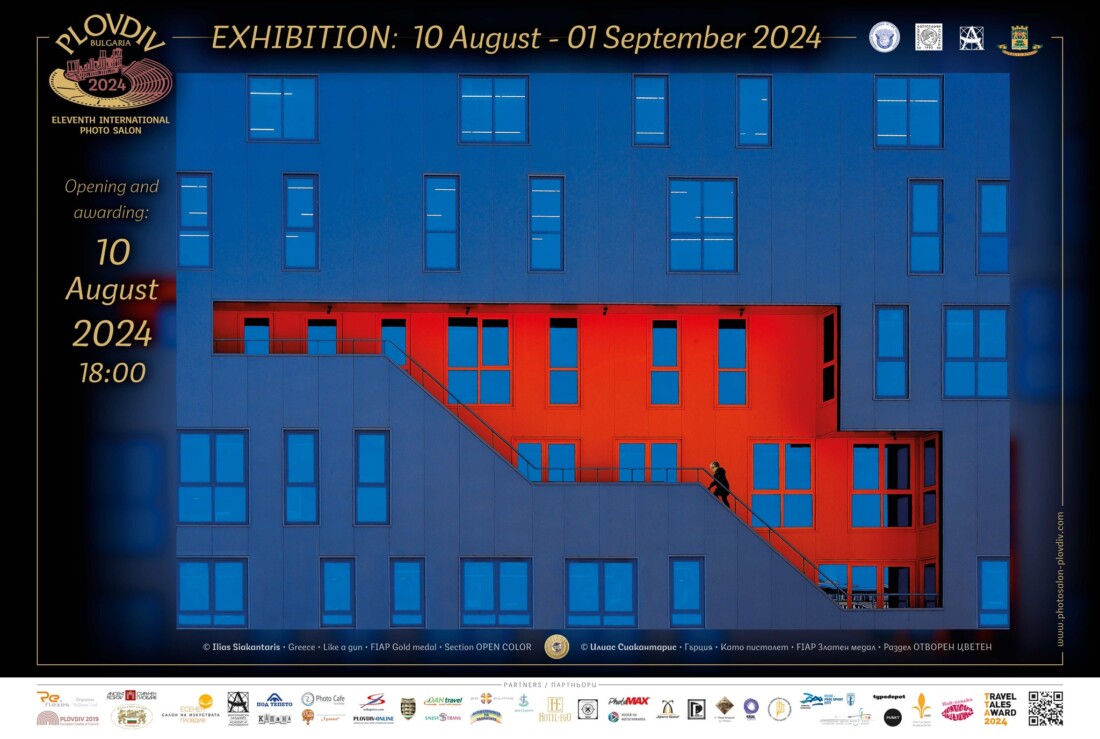 11-ти Международен фото салон Пловдив 2024 обяви тазгодишните награди (СНИМКИ)