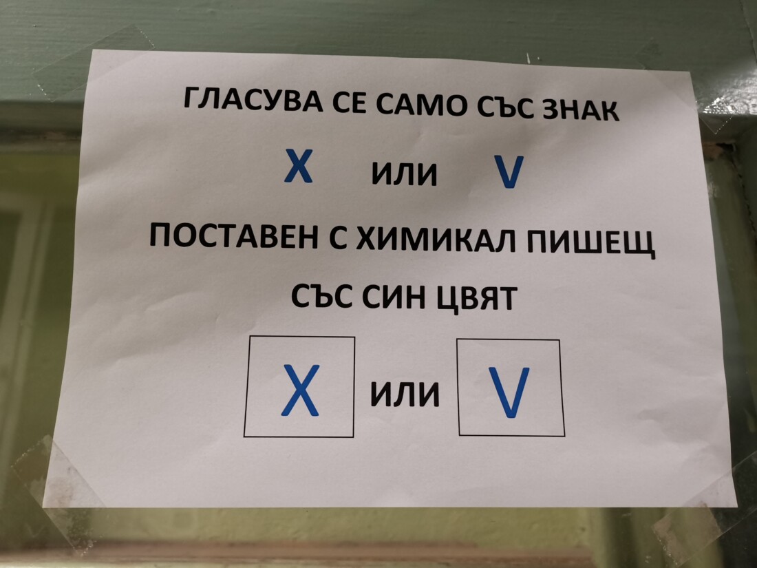 От петък изплащат възнагражденията на членовете на СИК в Пловдив