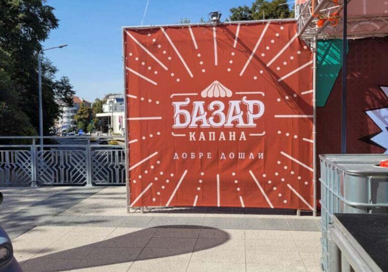 Пловдив посрещна есента с базар "Капана" (ГАЛЕРИЯ)