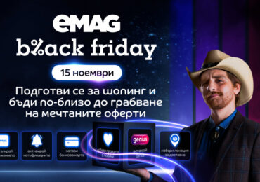 Един ден до eMAG Black Friday: Пускат над 1 милион оферти на най-ниската цена за годината за eMAG*