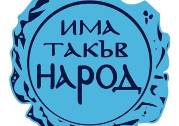 Очаквано: ИТН няма да подкрепи кандидатурата на Атанас Атанасов за председател на парламента