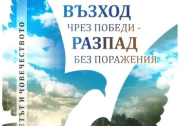 Журналистът Георги Найденов представя новата си книга в НЧ „Алеко Константинов“