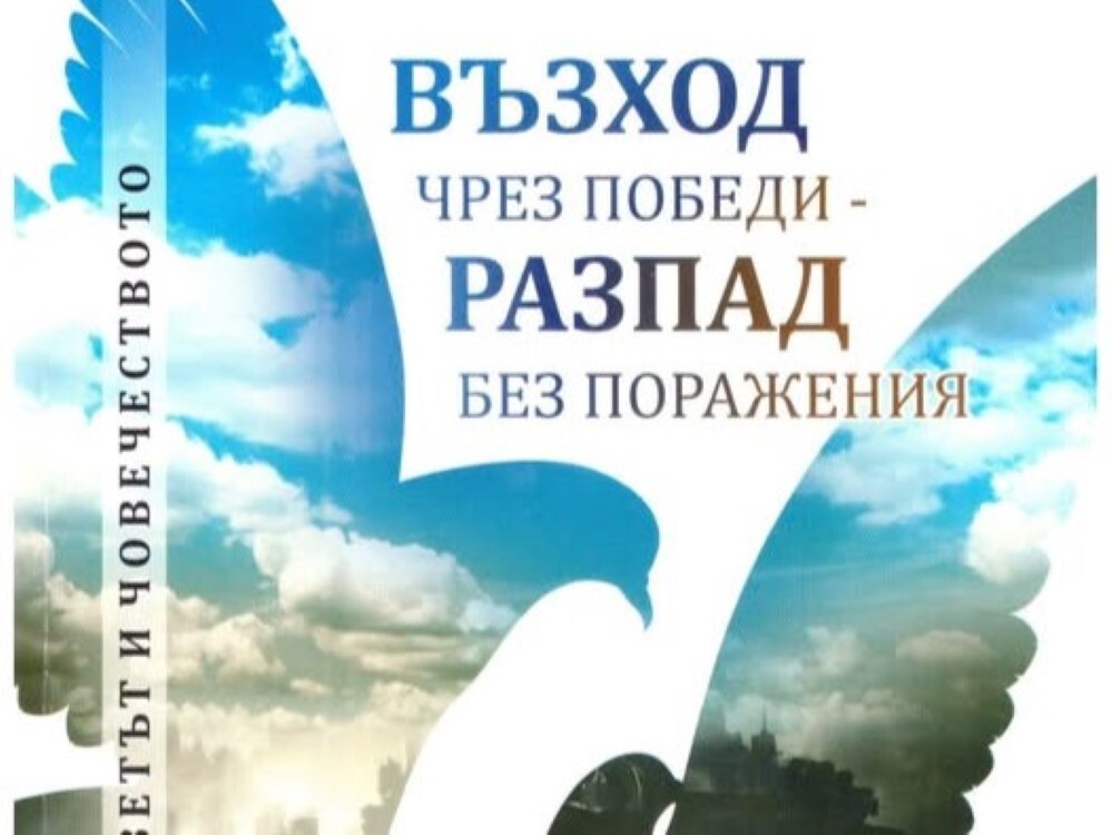 Журналистът Георги Найденов представя новата си книга в НЧ „Алеко Константинов“