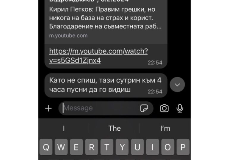 "В психологията наричат това синдрома Буратино": Пеевски отговори на Кирил Петков със снимки от чатове