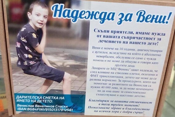 "Надежда за Вени": Ботев Пловдив се включи с хоро в благотворителна инициатива (ВИДЕО и СНИМКИ)