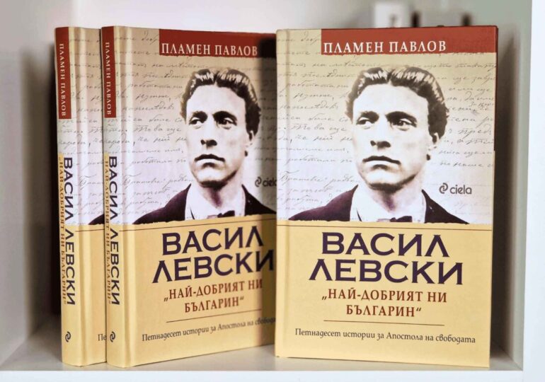 "Васил Левски: най-добрият ни българин": Нов поглед към живота и делото на Апостола на историка и изследовател Пламен Павлов (ОТКЪС)