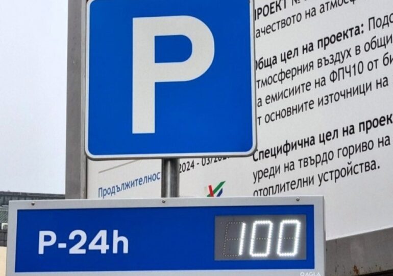 Община Пловдив с важна информация за всички с пропуски за ул. „Цанко Дюстабанов“