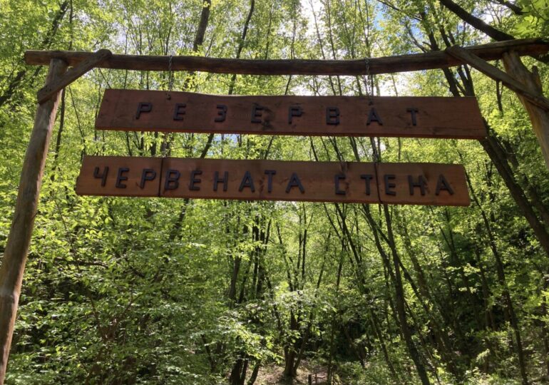 Правила за ползване на логото на Биосферен парк „Червената стена“