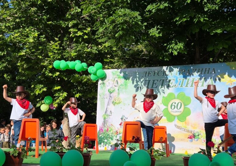 Детска градина „Детелина“ отпразнува 60-годишен юбилей (СНИМКИ)