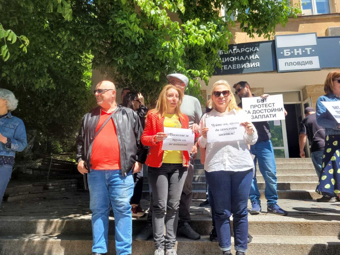 "30% сега, за да има БНТ утре": Работещи в националните медии на протест (СНИМКИ)