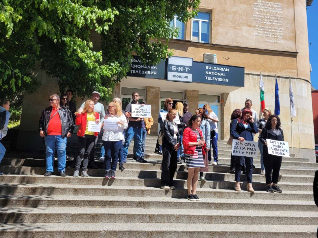 "30% сега, за да има БНТ утре": Работещи в националните медии на протест (СНИМКИ)