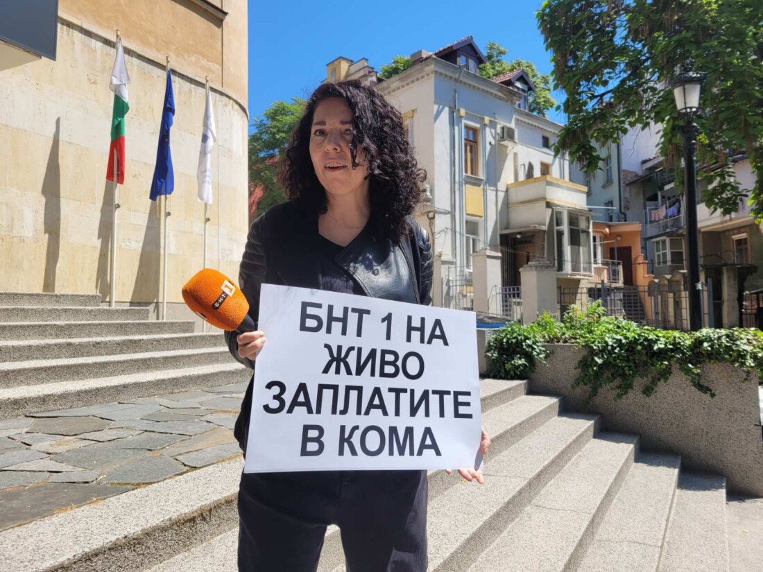 "30% сега, за да има БНТ утре": Работещи в националните медии на протест (СНИМКИ)
