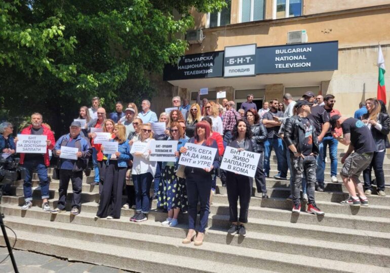 "30% сега, за да има БНТ утре": Работещи в националните медии на протест (СНИМКИ)