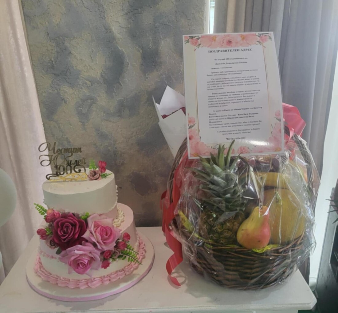 Община Марица зарадва с подаръци 100-годишната баба Надежда (СНИМКИ)
