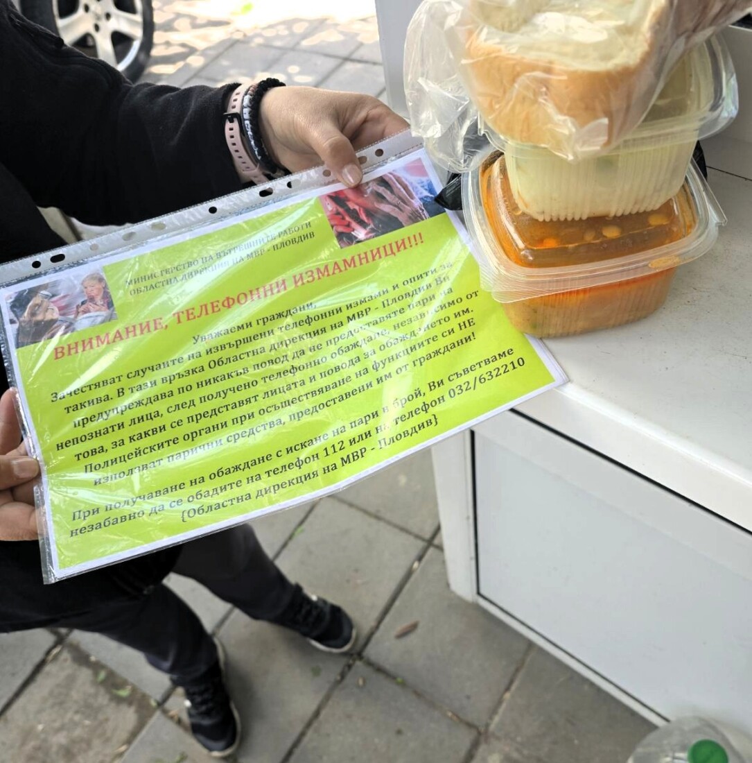 Потребители на „Топъл обяд“ в Асеновград научиха как да се пазят от ало измамници