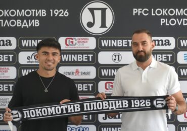Локомотив Пловдив с второ ново попълнение