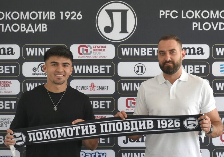 Локомотив Пловдив с второ ново попълнение