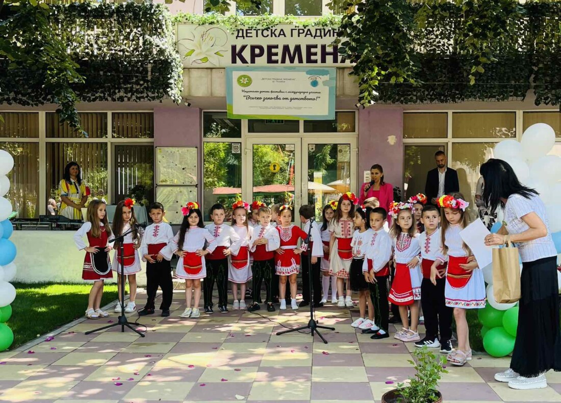 ДГ “Кремена” прие официалното закриване на Петия национален детски фестивал “Всичко започва от детството”