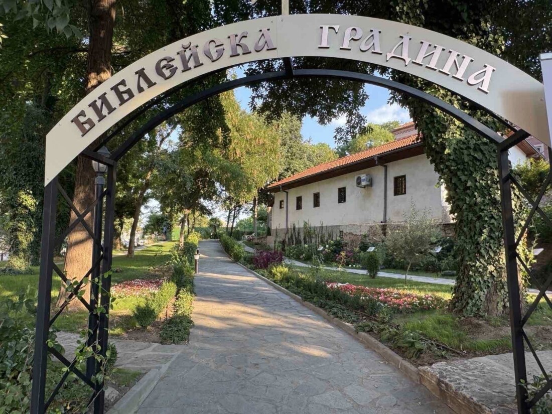 Първата в България Библейска градина отвори врати в Пловдив (СНИМКИ)