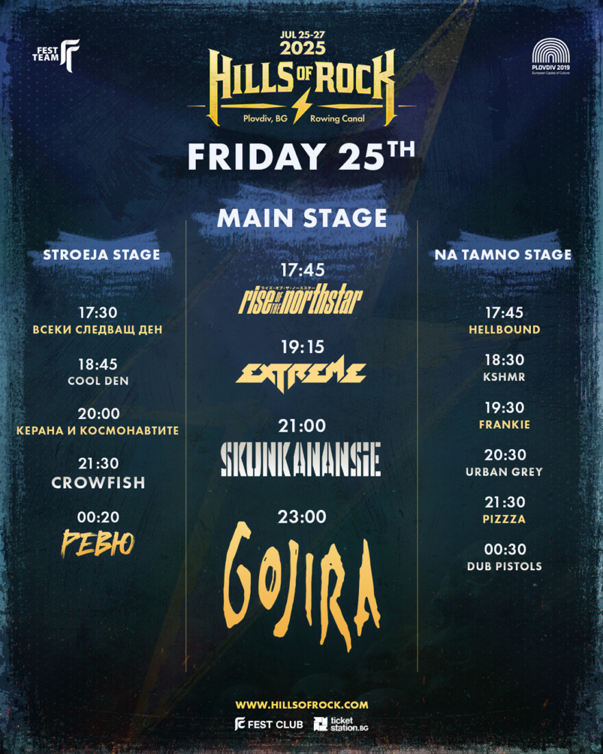 HILLS OF ROCK 2025: Едно от най-очакваните музикални събития на Балканите стартира утре (ПРОГРАМА)