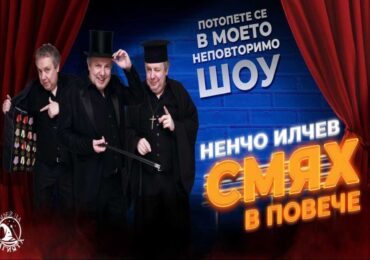 „Включи квартала - Театър в парка“ с две безплатни представления в парк "Каменица"