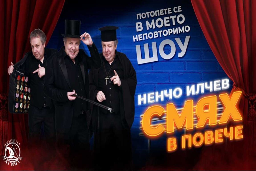 „Включи квартала – Театър в парка“ с две безплатни представления в парк „Каменица“