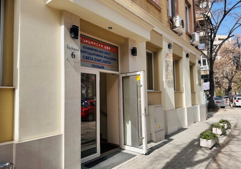 До края на годината: Безплатни консултации на двойки с трудности при зачеването в МЦ КИРМ “Св. Елисавета” - Пловдив