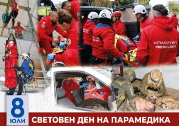 Отбелязват Световния ден на парамедика в Пловдив