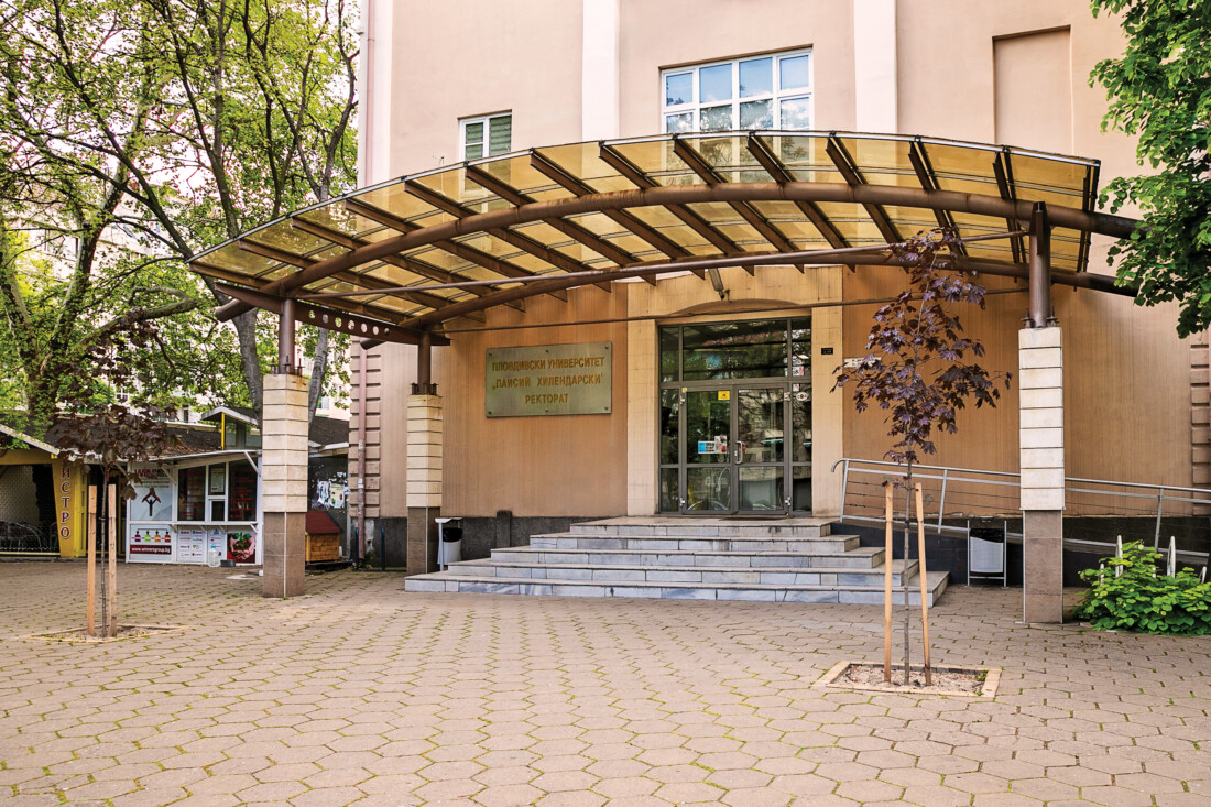 Със заповед на ректора: Отменят занятията в ПУ „Паисий Хилендарски“ на 28 ноември