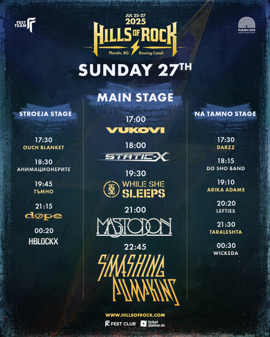 HILLS OF ROCK 2025: Едно от най-очакваните музикални събития на Балканите стартира утре (ПРОГРАМА)