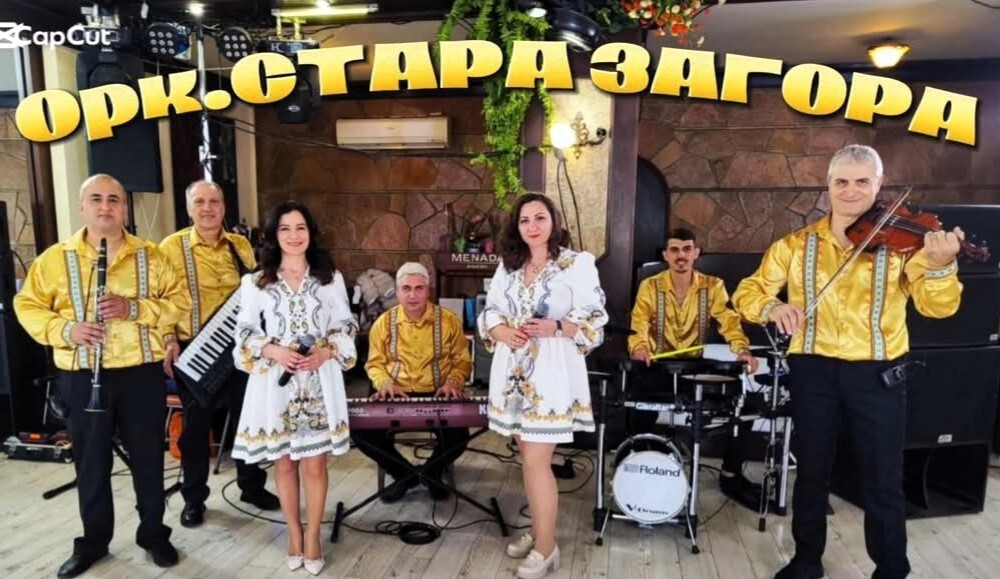 Асеновградското село Златовръх отбелязва своя празник