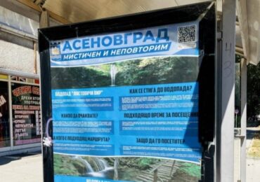 Община Асеновград дава възможност за поставяне на реклама по спирките в града