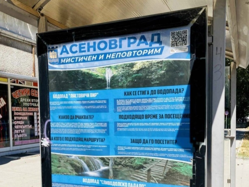 Община Асеновград дава възможност за поставяне на реклама по спирките в града
